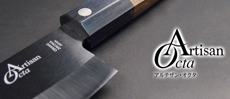 アルチザンオクタ